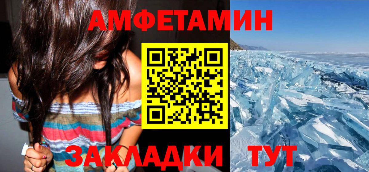 АМФЕТАМИН 97% Нижневартовск