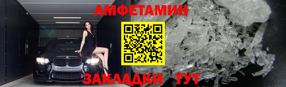 Нижневартовск  АМФ 98%  Amphetamine  Вход с VPN 