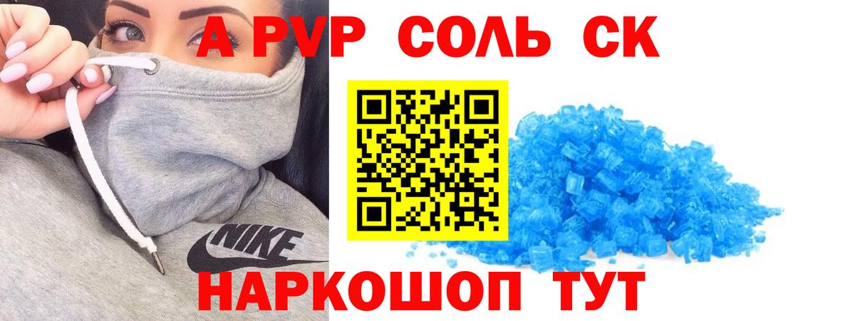 Alpha-PVP VHQ Нижневартовск