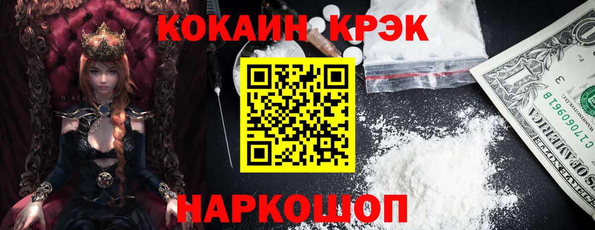 Кокаин 97% Нижневартовск