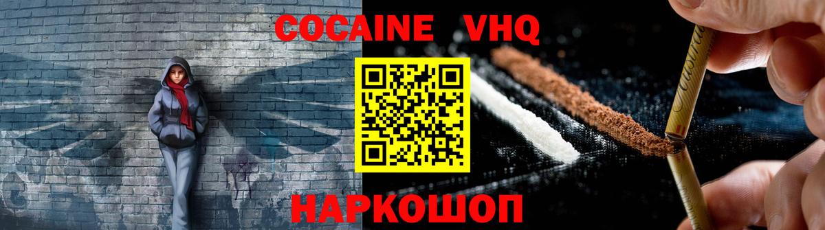 сколько стоит  Вход с VPN  Кокаин FishScale  Кокаин  Нижневартовск  COCAIN Колумбийский 