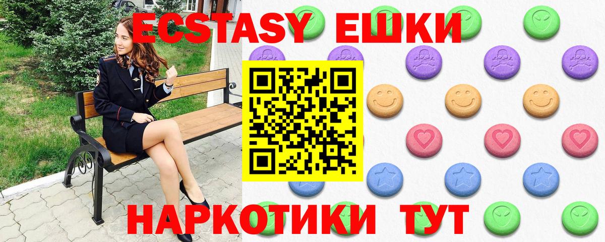 Нижневартовск  Ecstasy  ЭКСТАЗИ 280 MDMA  Вход с VPN  нарко площадка формула  ЭКСТАЗИ 300 mg 