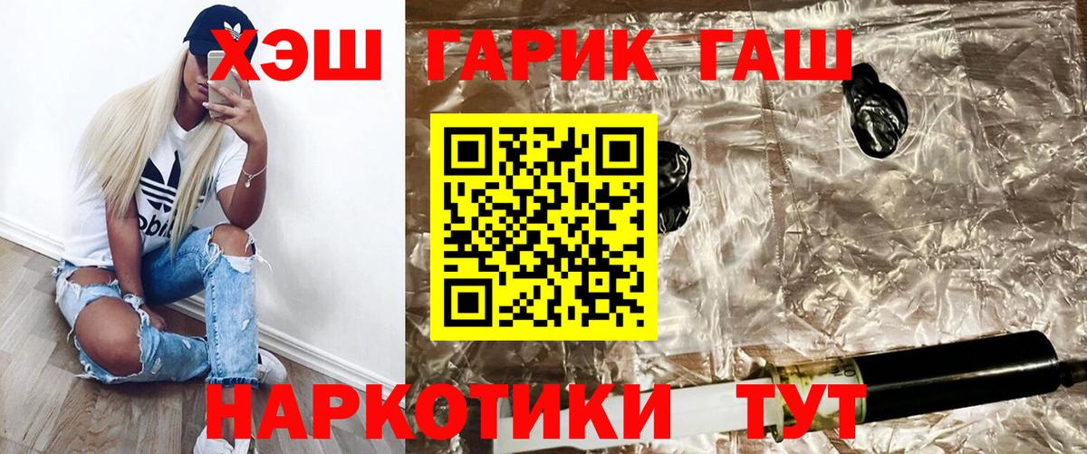 ГАШ Premium  Вход с VPN  как найти наркотики  ГАШ  Нижневартовск  ГАШ AMNESIA HAZE 