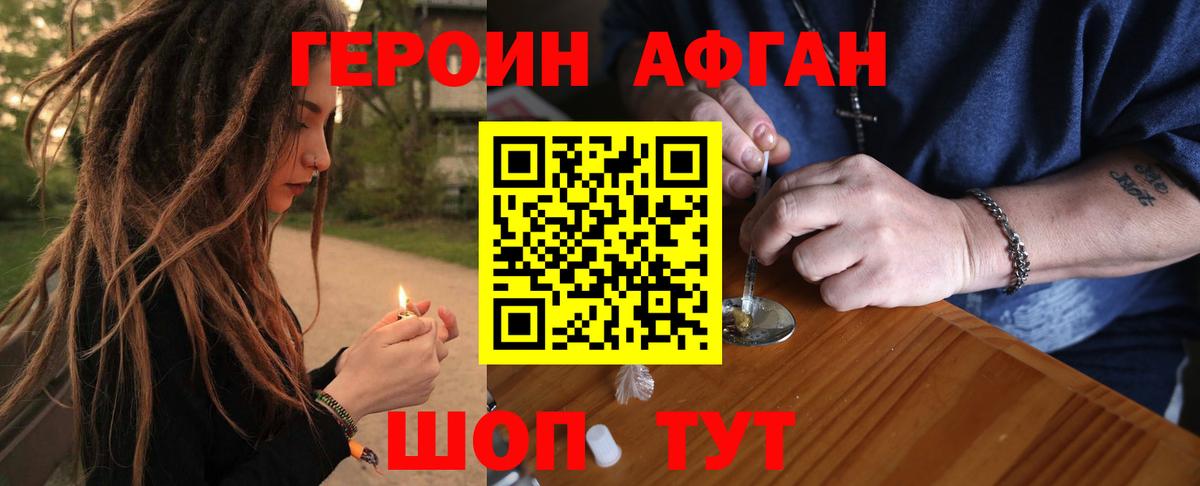 Героин хмурый  Вход с VPN  ГЕРОИН  Нижневартовск 