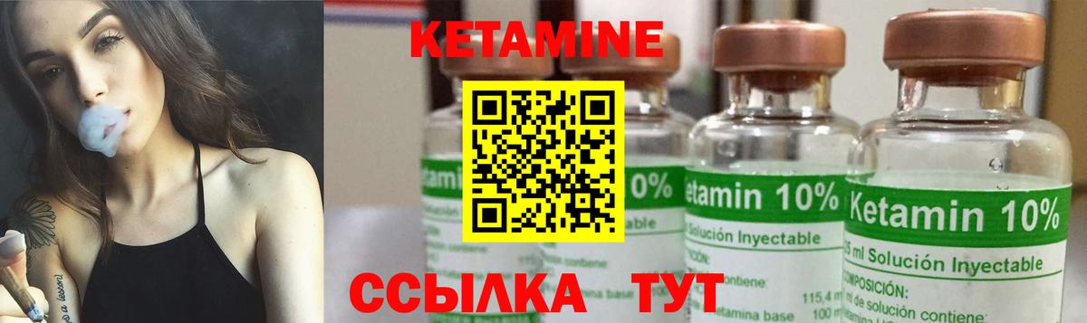 КЕТАМИН VHQ  Вход с VPN  Нижневартовск 