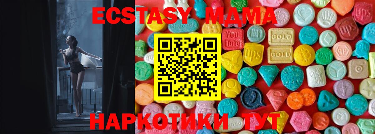 Нижневартовск  MDMA молли  МДМА кристаллы  Вход с VPN 