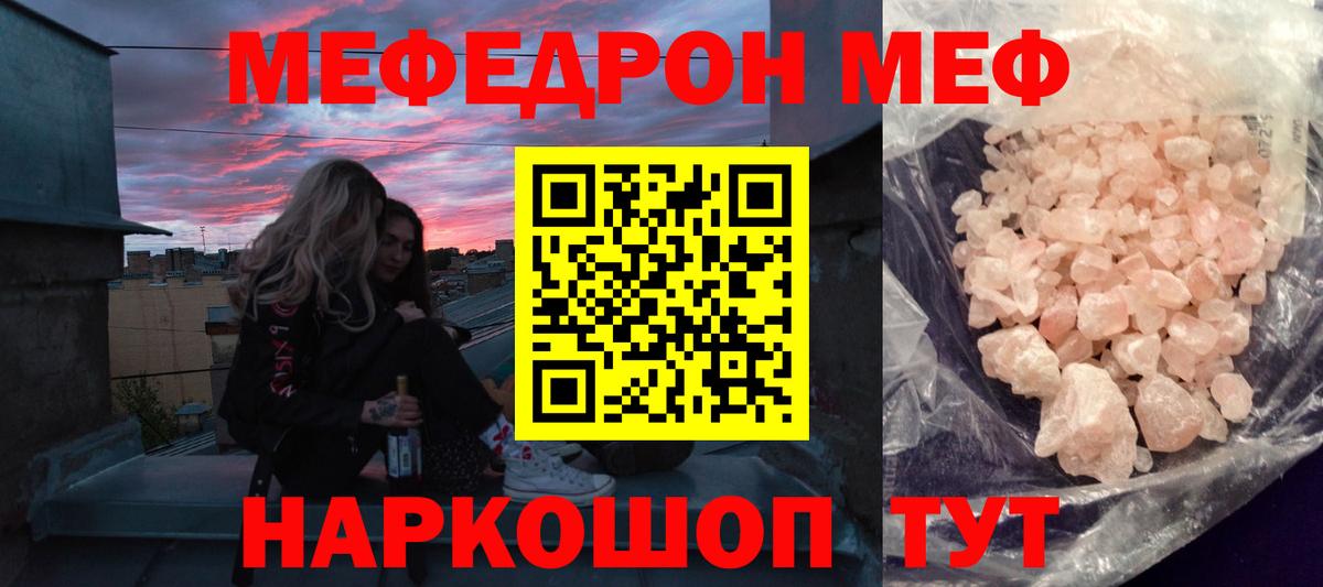 Мефедрон  Нижневартовск