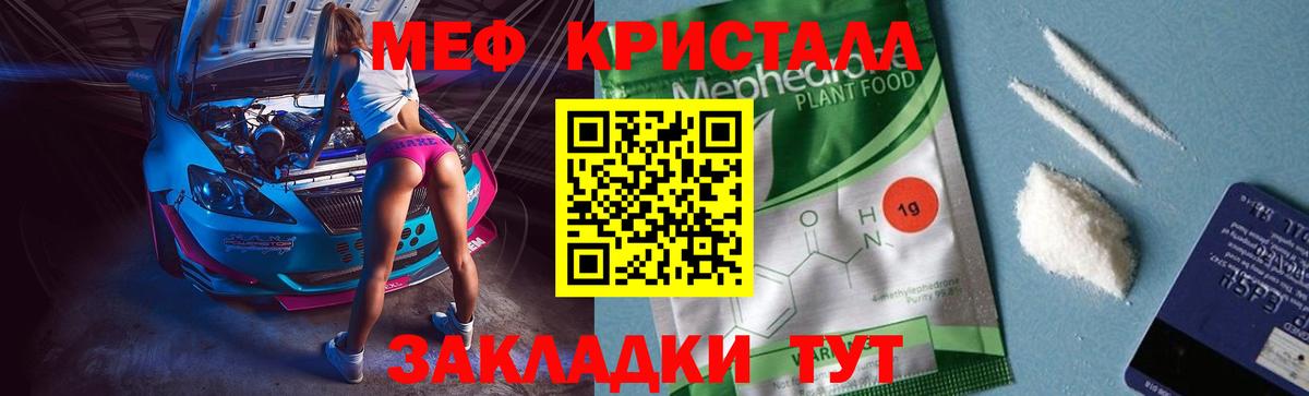 Меф  Мефедрон 4 MMC  Вход с VPN  МЯУ-МЯУ mephedrone  Нижневартовск 
