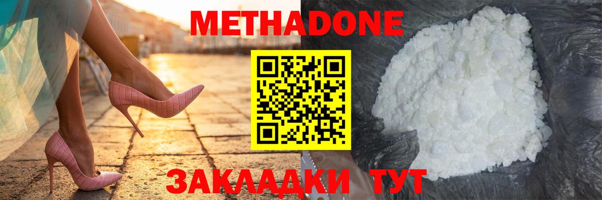 Нижневартовск  МЕТАДОН мёд  omg онион  МЕТАДОН белоснежный  Вход с VPN 