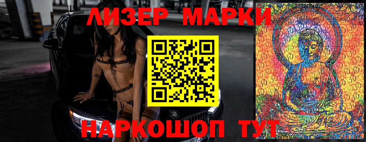 Марки 25I-NBOMe 1,8мг Нижневартовск