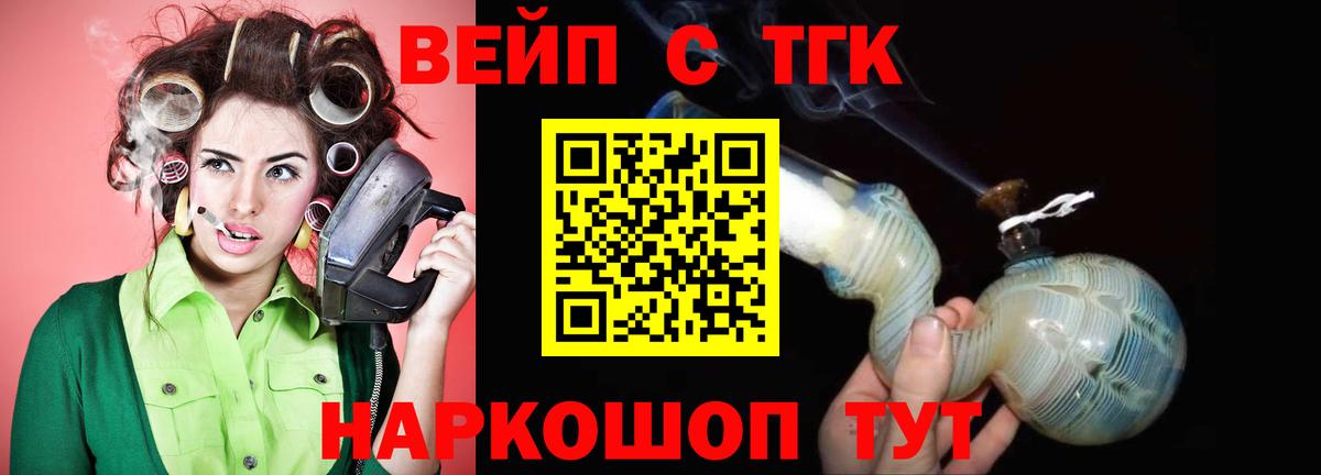   как войти  Вход с VPN  Нижневартовск  ТГК вейп с тгк 