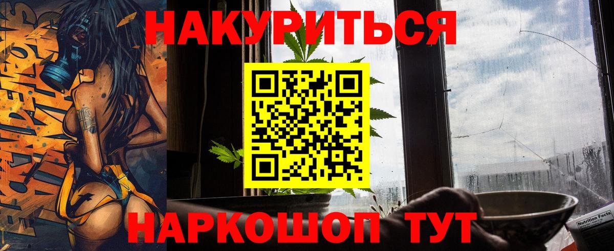 Бошки Шишки Bruce Banner  Каннабис сатива  Канабис AK-47  Марихуана SATIVA & INDICA  Нижневартовск  Вход с VPN 